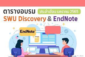 ตารางการอบรม SWU Discovery & EndNote ประจำเดือนมกราคม…