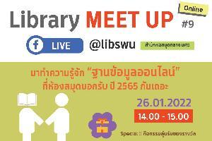 Library Meet Up ครั้งที่ 9
