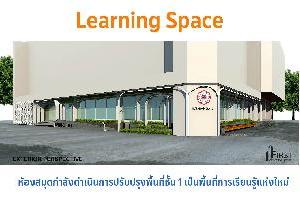 New!! Learning Space @Central Library, SWU