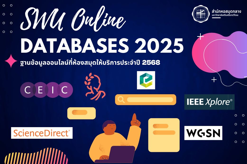 SWU Online Databases 2025
