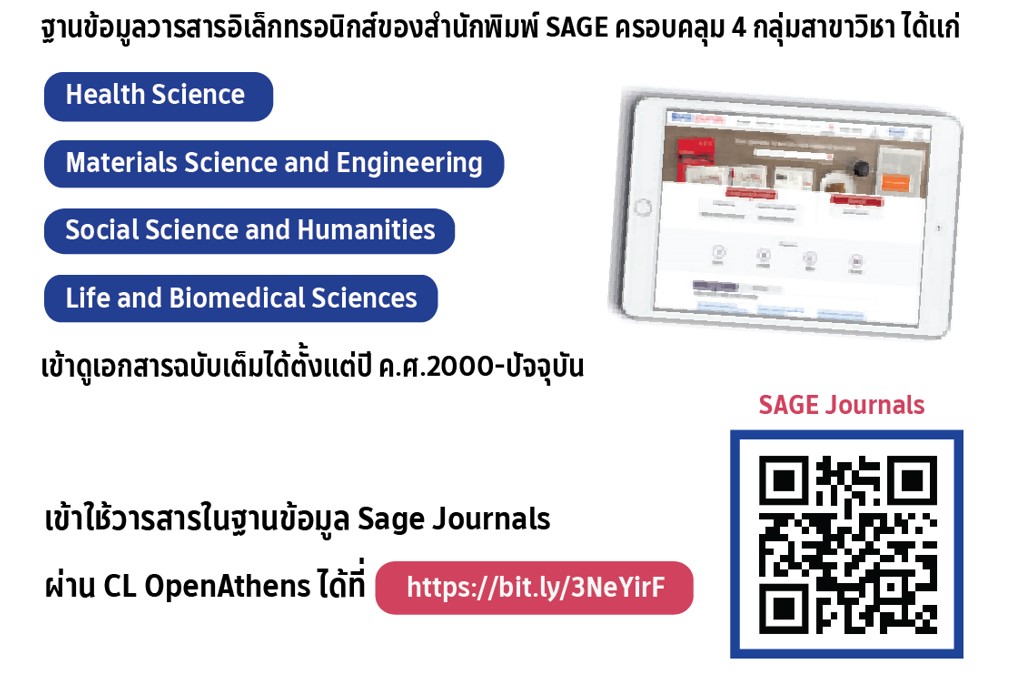 sage web 29