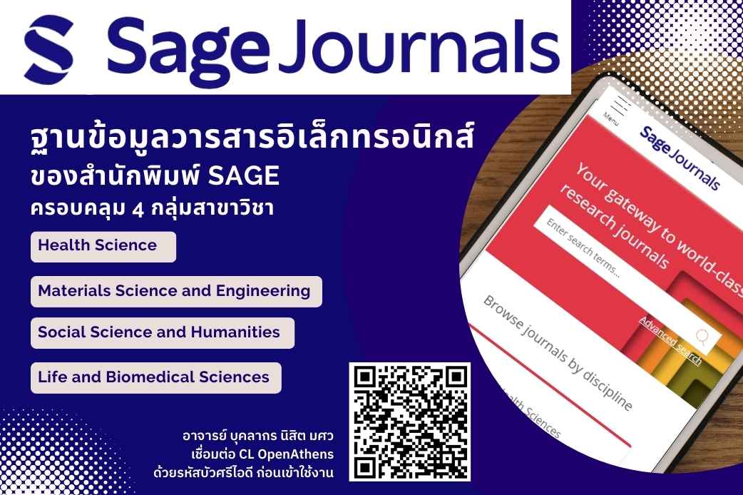 sage journals event