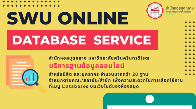 swu online databases1