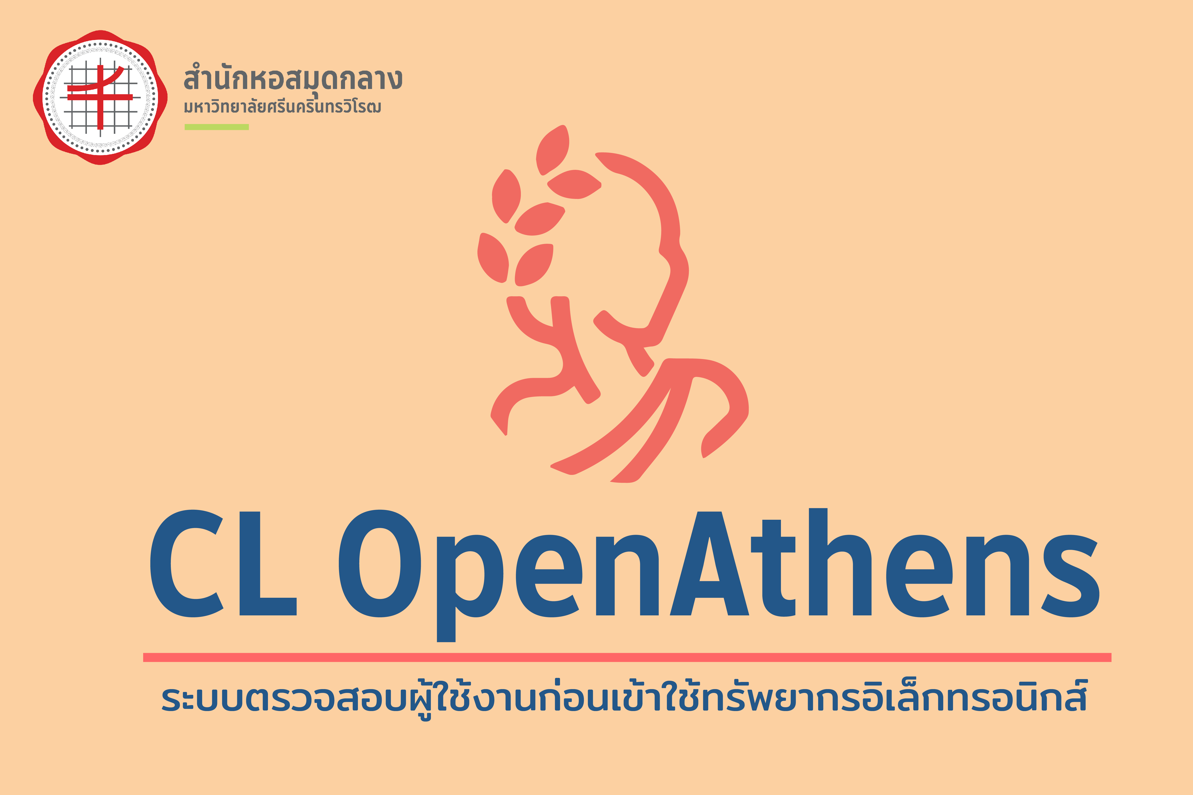 open athen 01