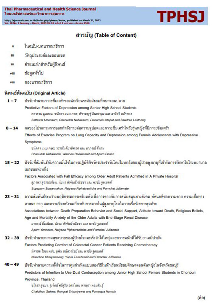 03 PharmaceuticalandHealth Science