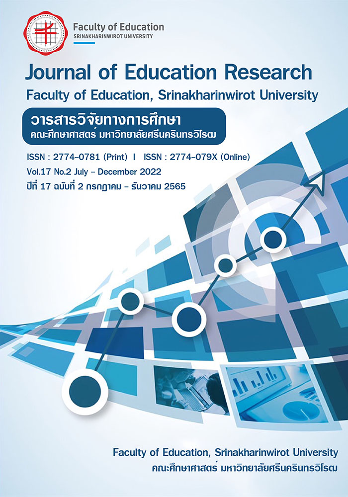 08 JournalofEducationalResearch