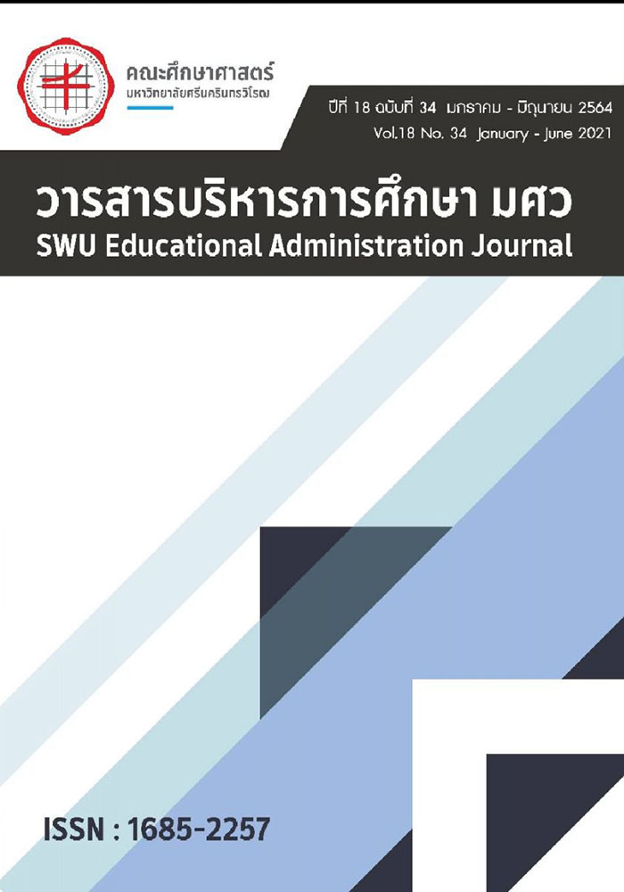 09 EducationalAdminitrationJournal