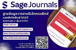 SAGE Journals 2024