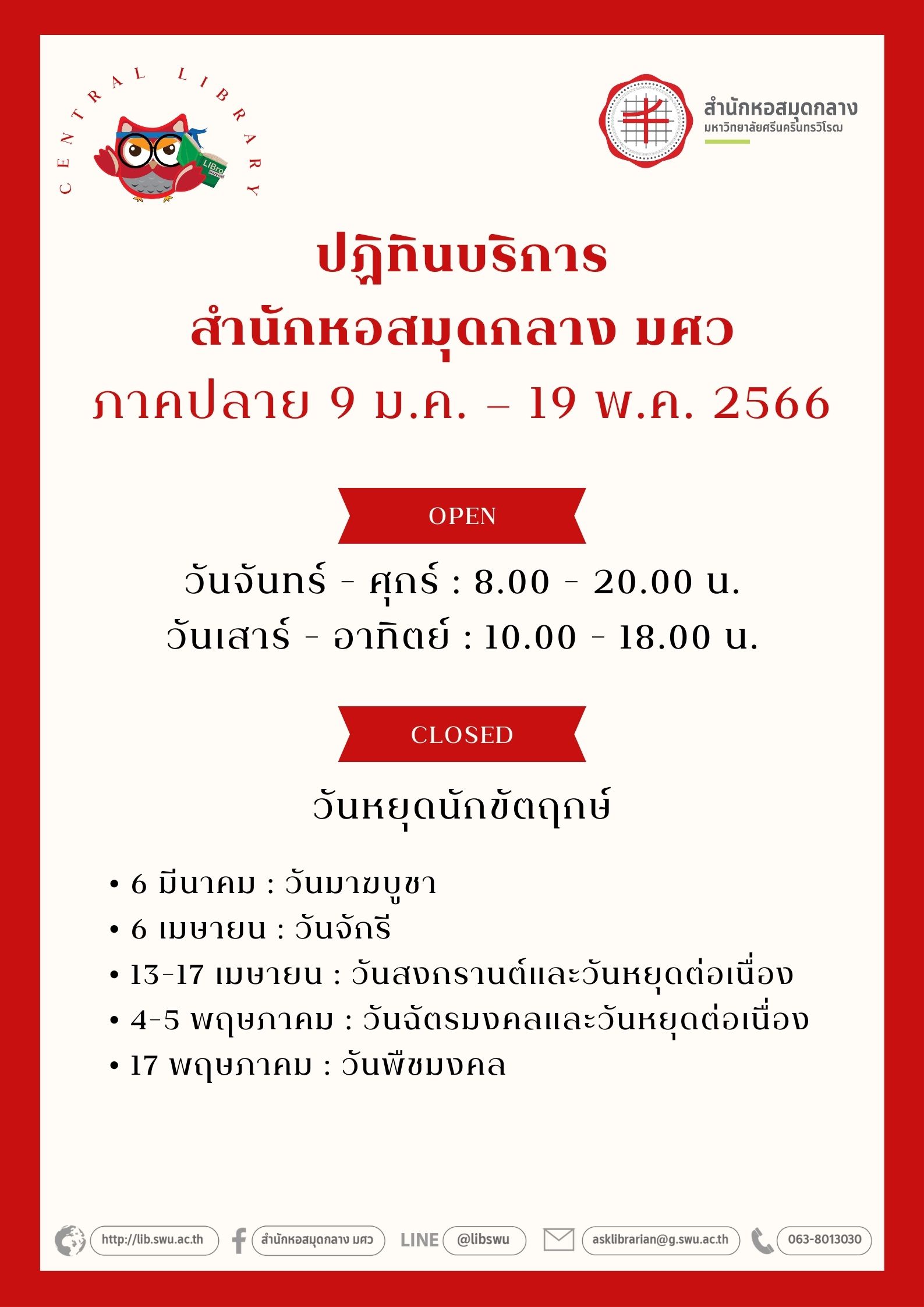 Calendar 66