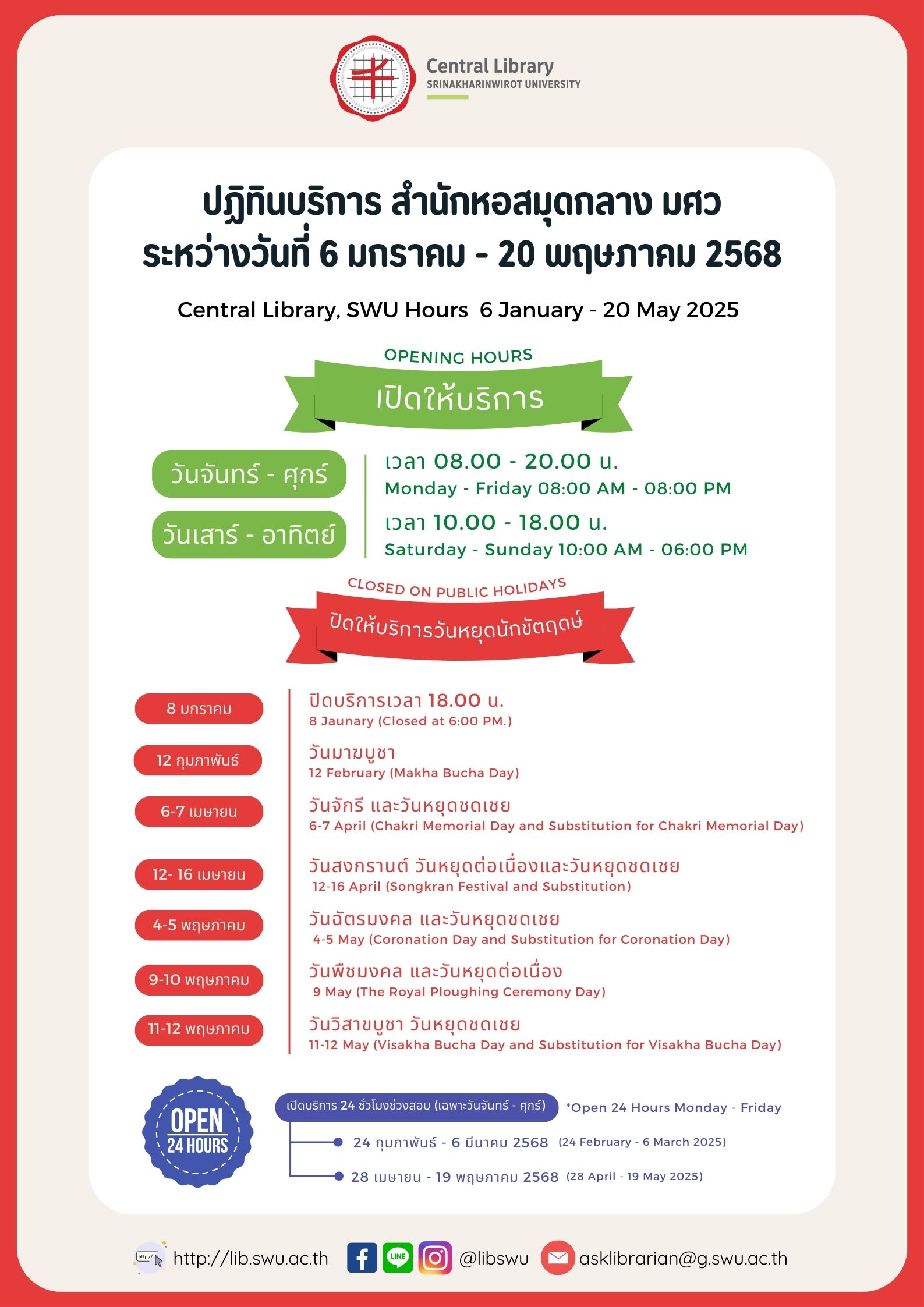 Calendar jan25
