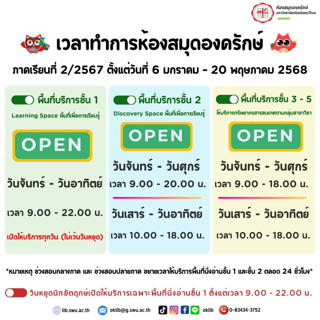 Calendar ok jan25
