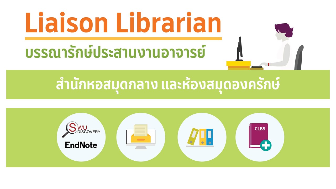 Liaison 2565