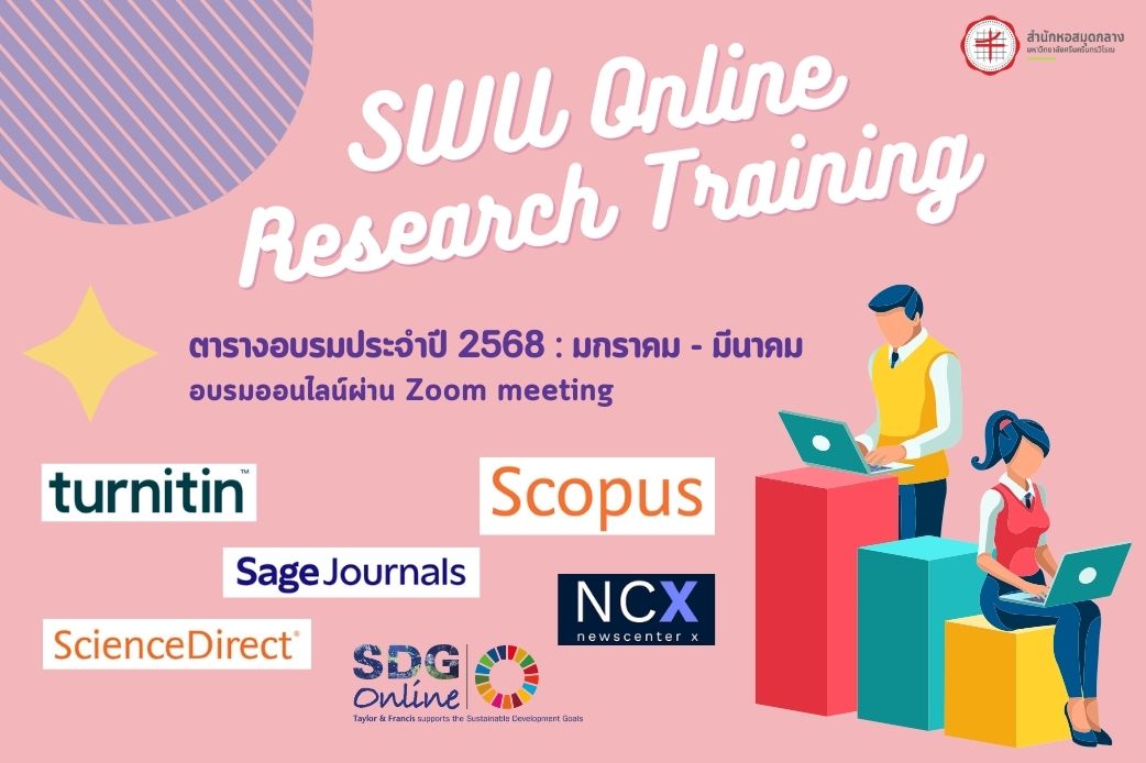 SWU Online research training 2025