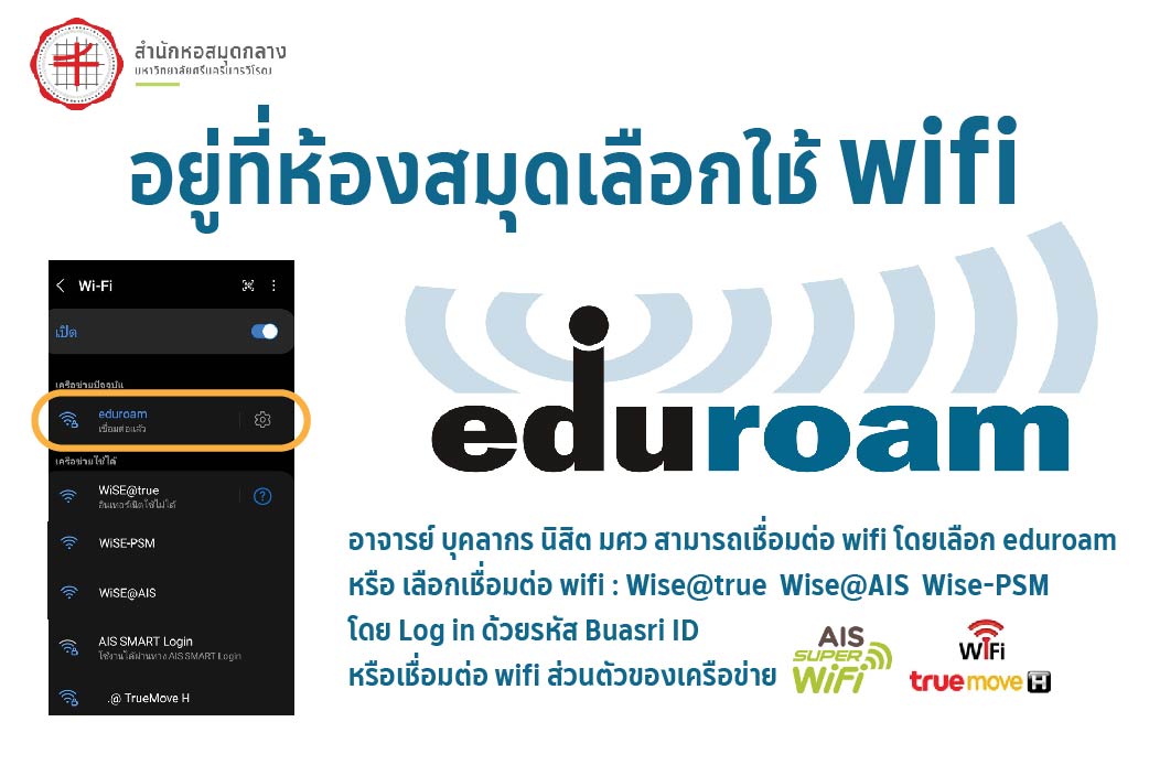 eduroam wifi