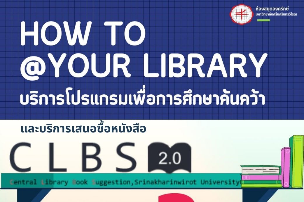 howtolibrary