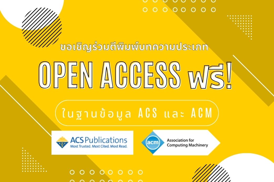 new event acs acm