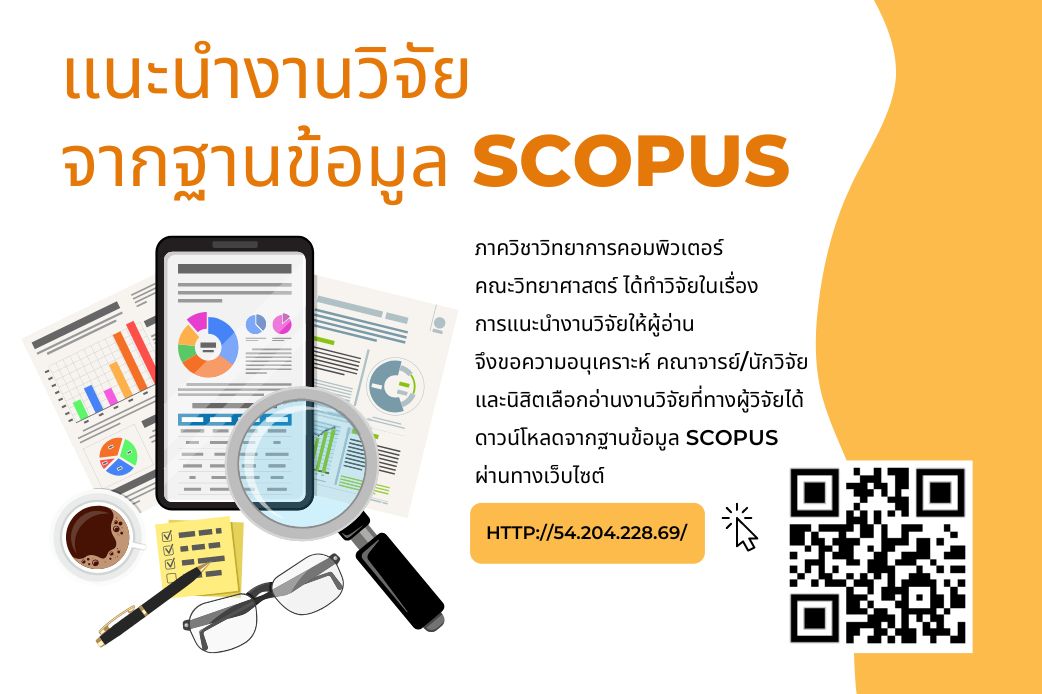 scopus recommende