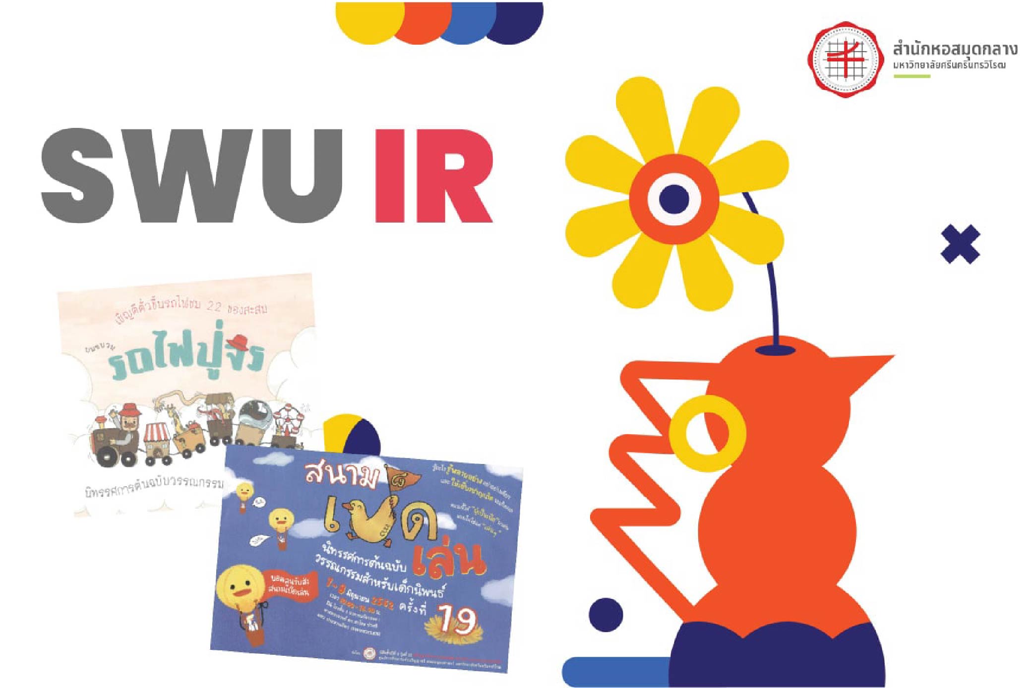 swu ir 36