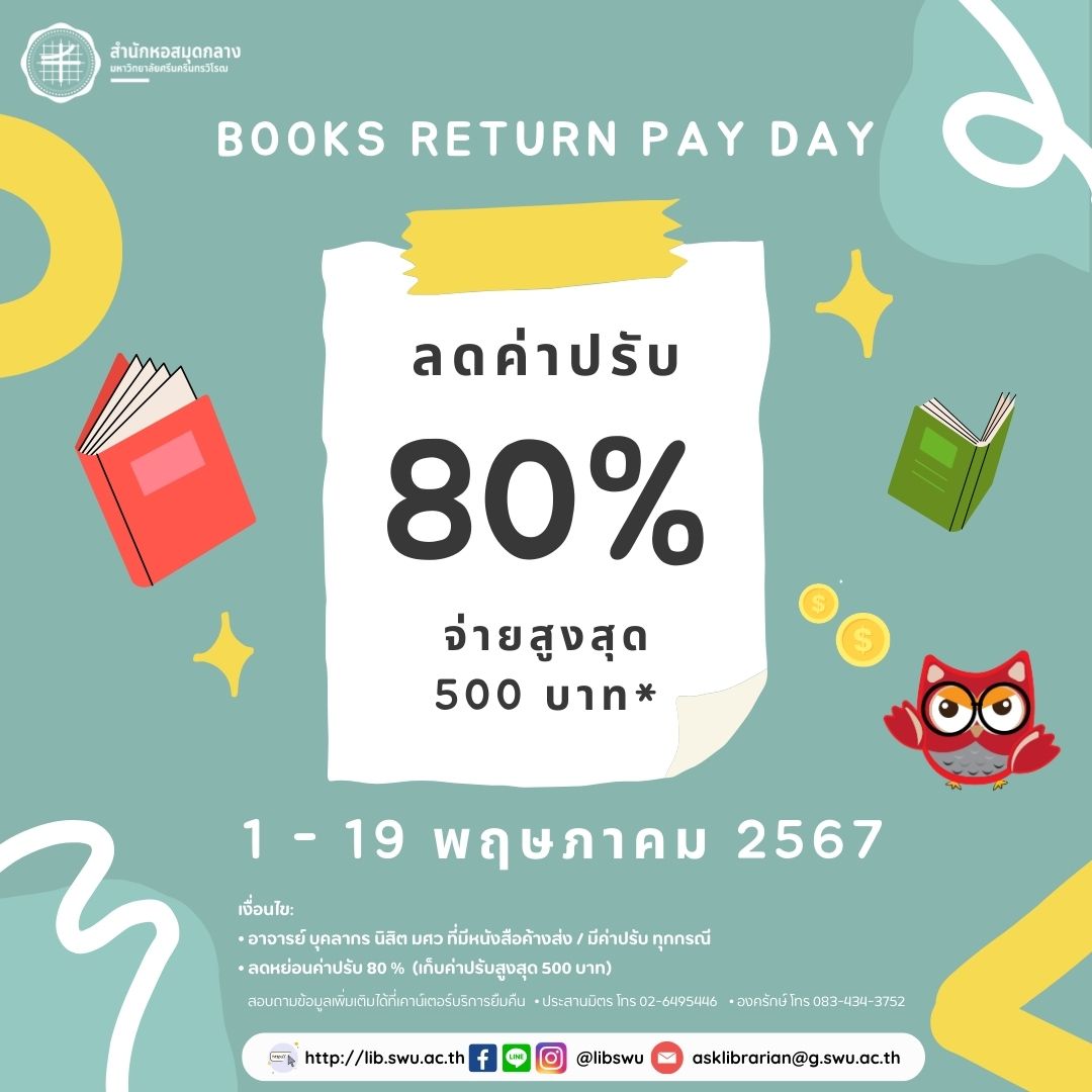 book return payday