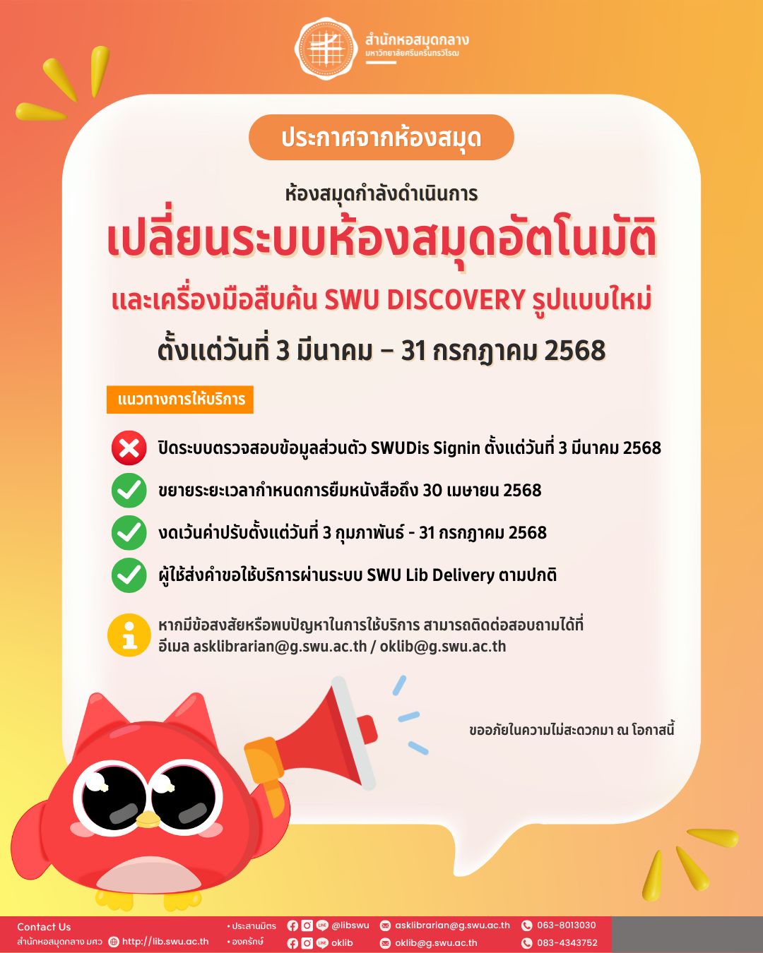 newswudis 3107