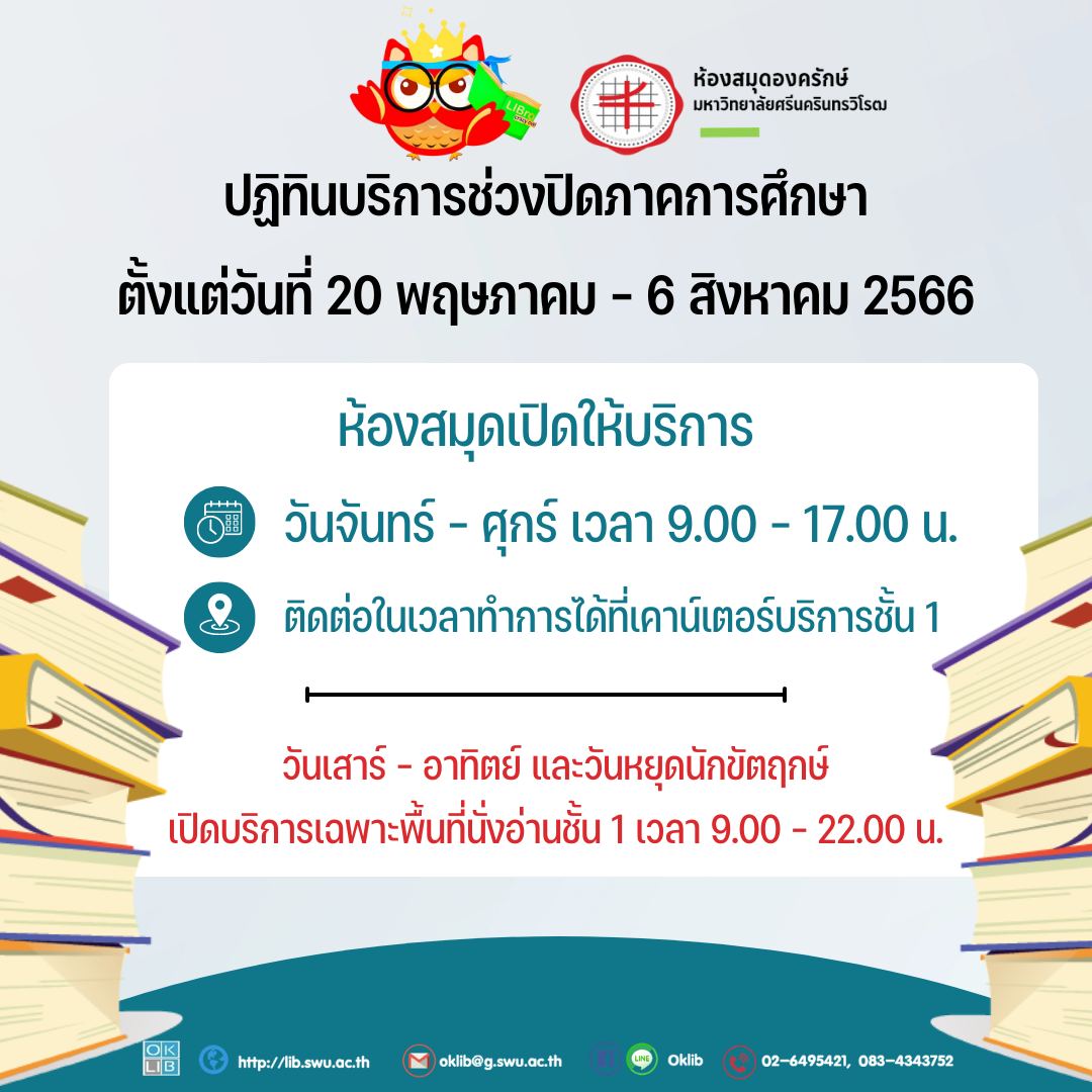 oklib29
