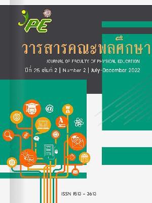 วารสารคณะพลศึกษา Journal of Faculty of Physical Education