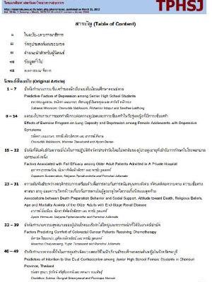 ไทยเภสัชศาสตร์และวิทยาการสุขภาพ Thai Pharmaceutical…