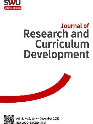 วารสารวิจัยและพัฒนาหลักสูตร Journal of Research…