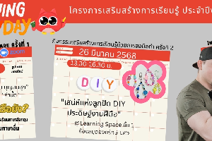 ขอเชิญนิสิตและบุคลากร เข้าร่วมกิจกรรมภายใต้โครงการเสริมสร้างการเรียนรู้…