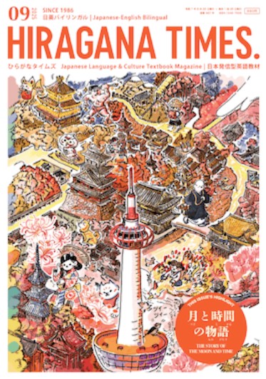 Journal Cover
