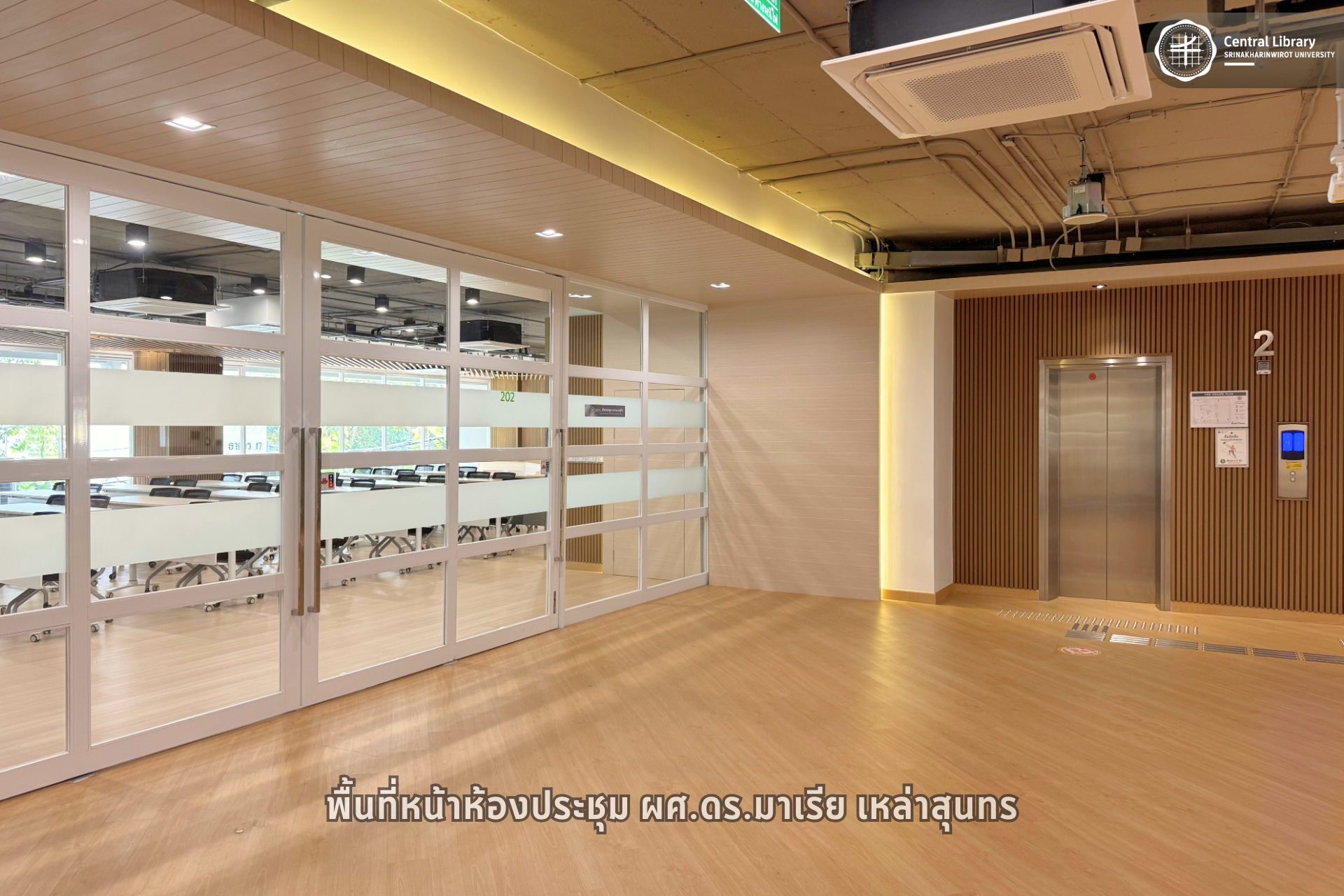 ห้องประชุม ผศ.ดร.มาเรีย เหล่าสุนทร (7)