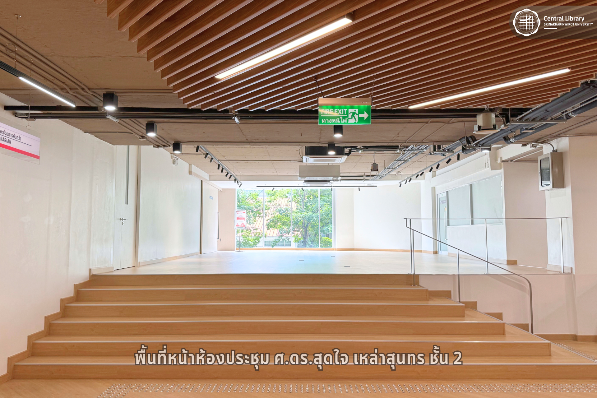 ห้องประชุม ศ.ดร.สุดใจ เหล่าสุนทร (10)