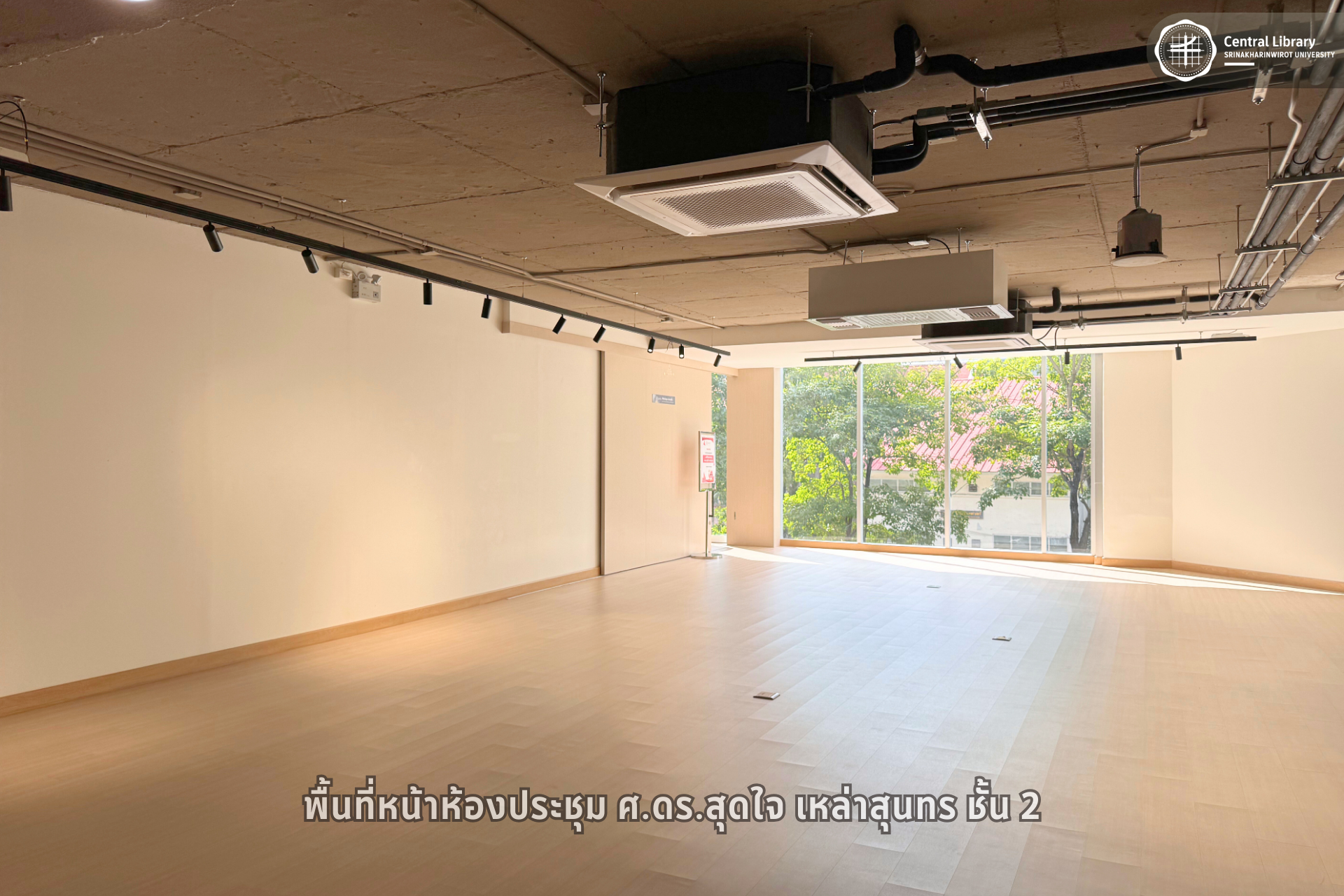 ห้องประชุม ศ.ดร.สุดใจ เหล่าสุนทร (12)