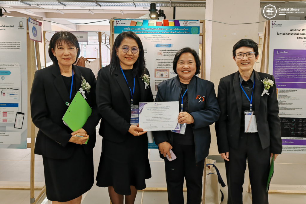 ร่วมงาน PULINET ครั้งที่ 16 (5)