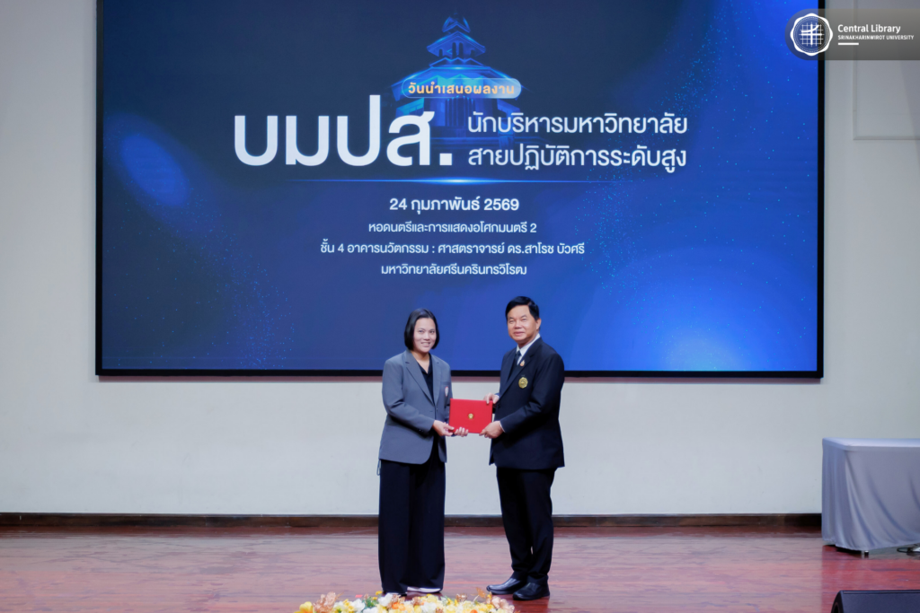 โครงการ บมปส (4)