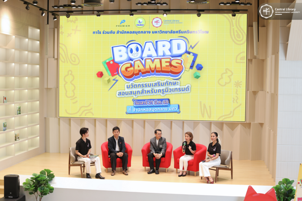 โครงการการพัฒนานวัตกรรมบอร์ดเกม (6)