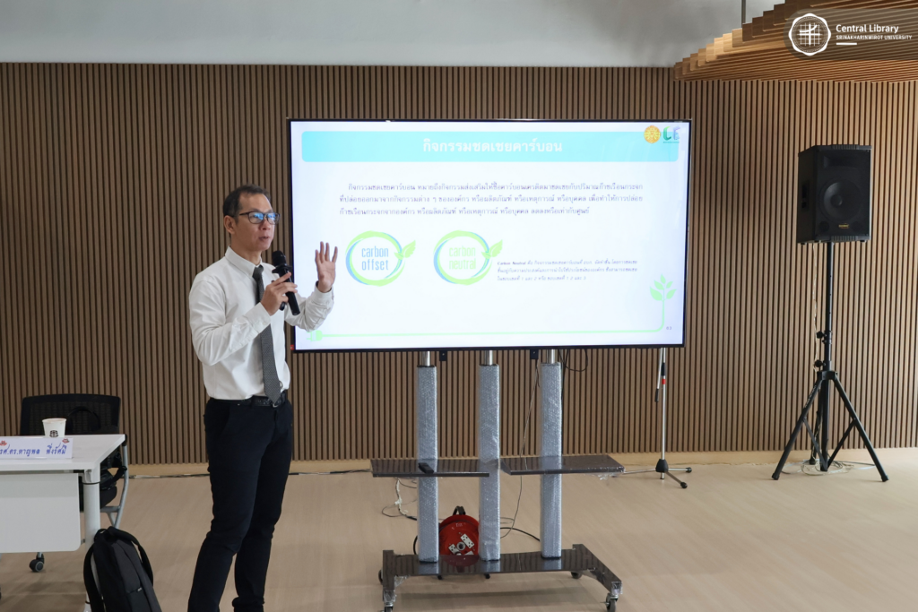 การบริหารจัดการห้องสมุดสีเขียว และการลดการใช้ก๊าซเรือนกระจก (5)
