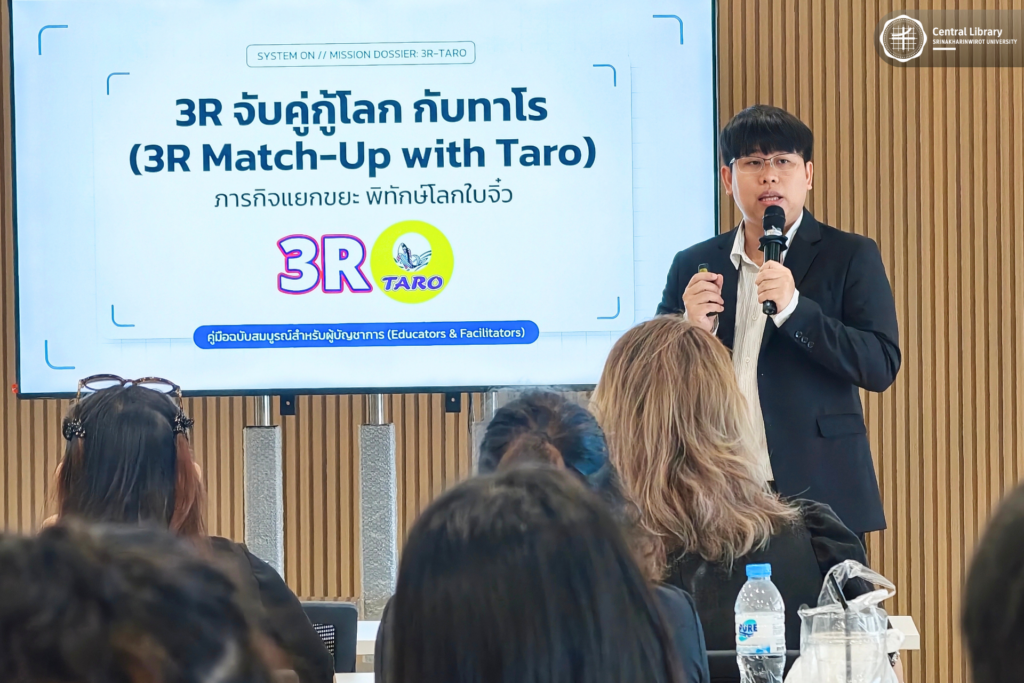 การออกแบบสื่อสร้างสรรค์เพื่อการเรียนรู้ผ่านบอร์ดเกม (11)