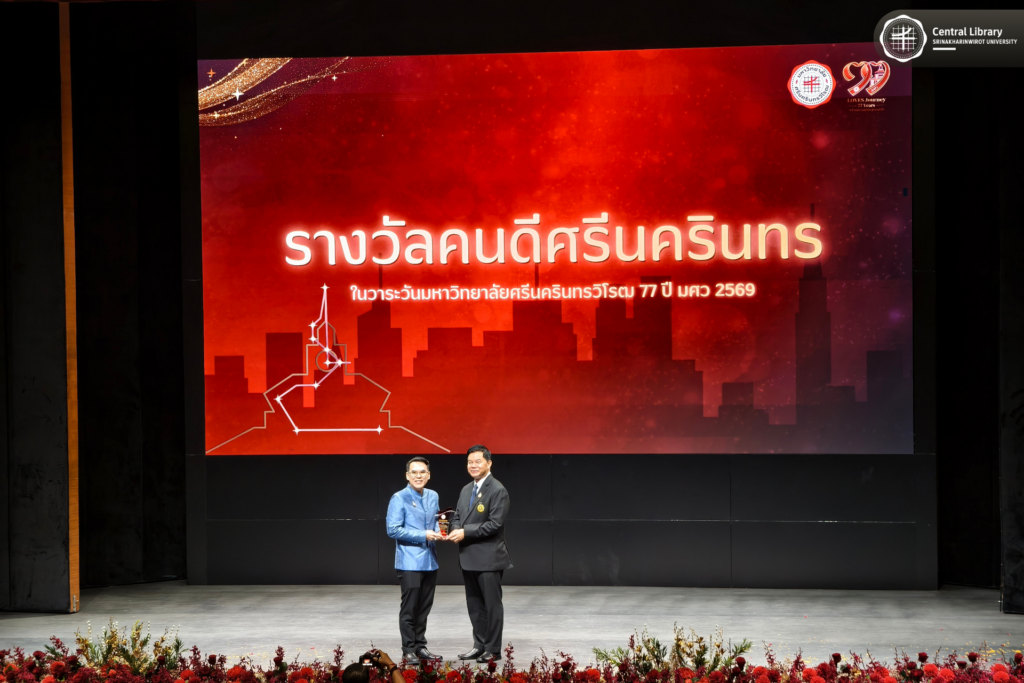 งาน 77 ปี มศว 2569 (9)