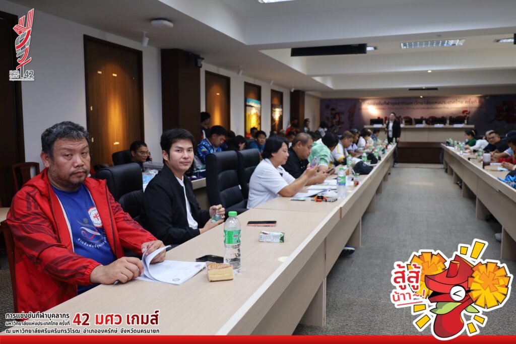 ประชุมวู้ดบอล มศว เกมส์ 42 (11)