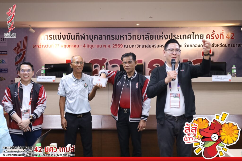 ประชุมวู้ดบอล มศว เกมส์ 42 (14)