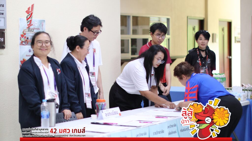 ประชุมวู้ดบอล มศว เกมส์ 42 (17)