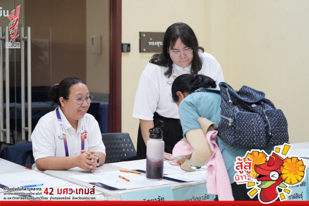 ประชุมวู้ดบอล มศว เกมส์ 42 (18)