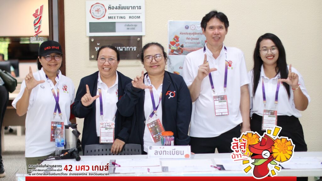 ประชุมวู้ดบอล มศว เกมส์ 42 (19)
