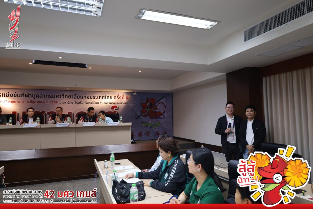 ประชุมวู้ดบอล มศว เกมส์ 42 (3)