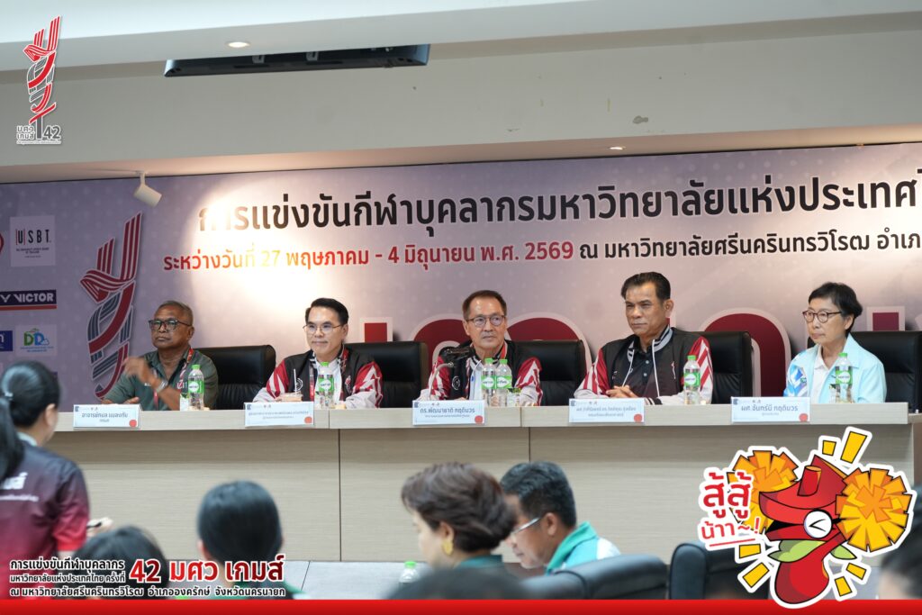 ประชุมวู้ดบอล มศว เกมส์ 42 (5)