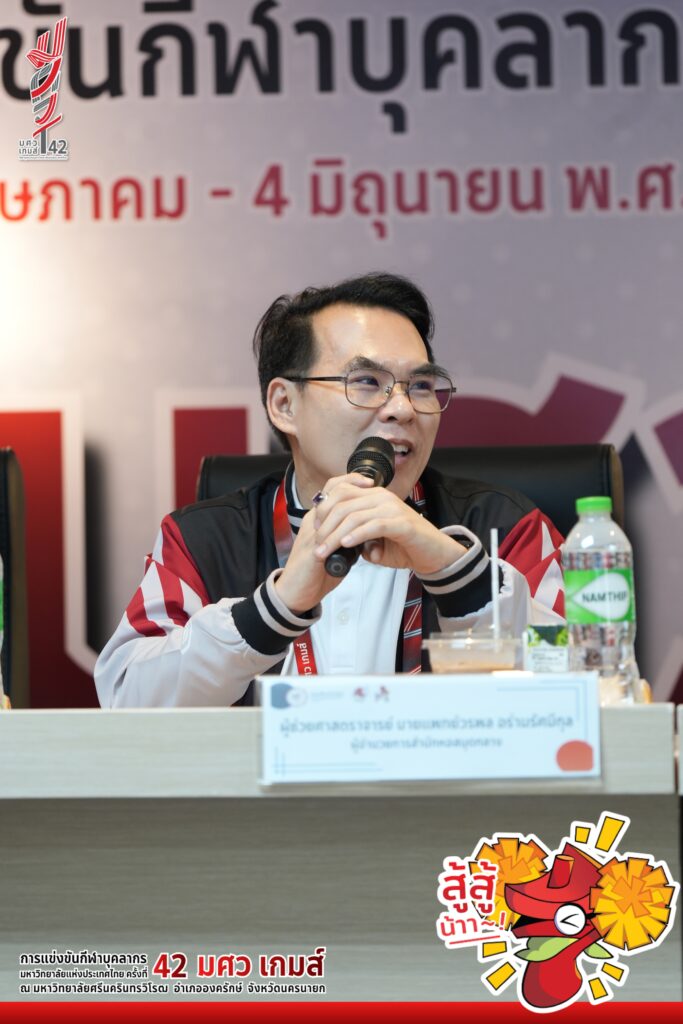ประชุมวู้ดบอล มศว เกมส์ 42 (7)