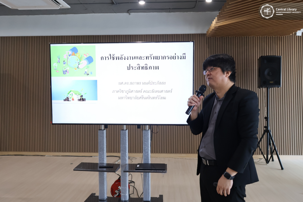 อบรมการใช้พลังงานและทรัพยากรอย่างมีประสิทธิภาพ 2569 (11)