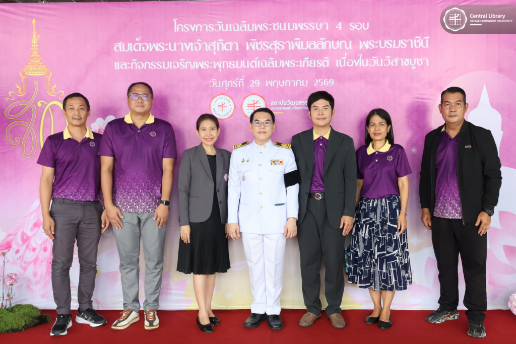 โครงการวันเฉลิมพระชนมพรรษา 4 รอบ (2)