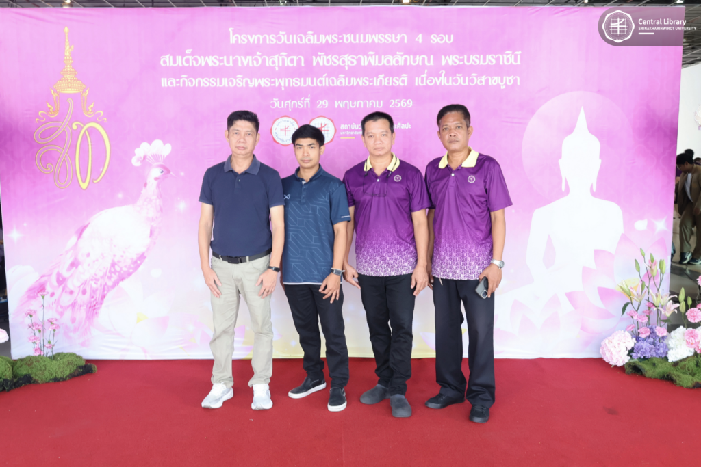 โครงการวันเฉลิมพระชนมพรรษา 4 รอบ (4)